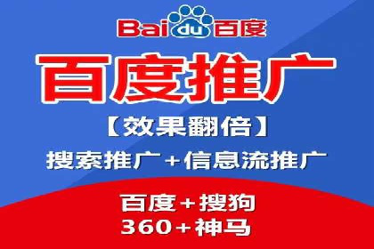 某行业领先企业背后的百度推广代理商策略